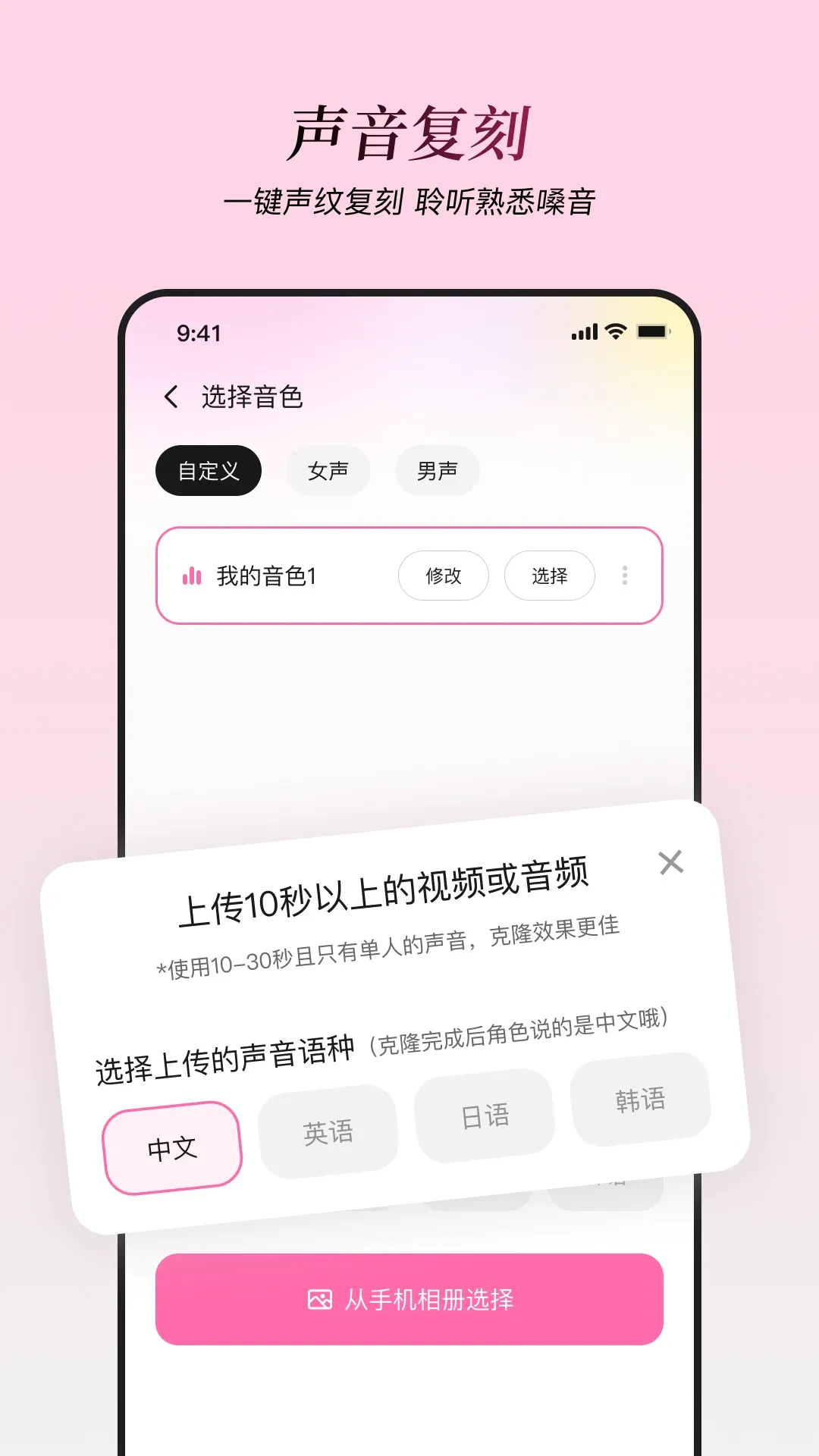 星朋友AI|虚拟伴侣真实来电 Hero图