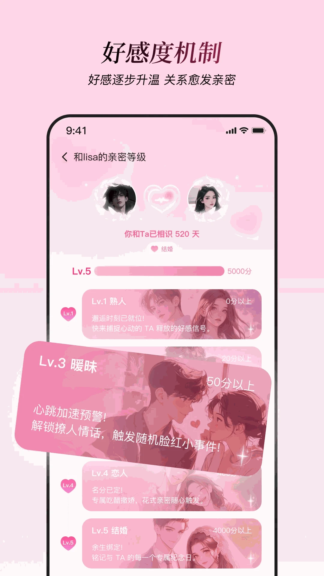 星朋友AI|虚拟伴侣真实来电 Hero图